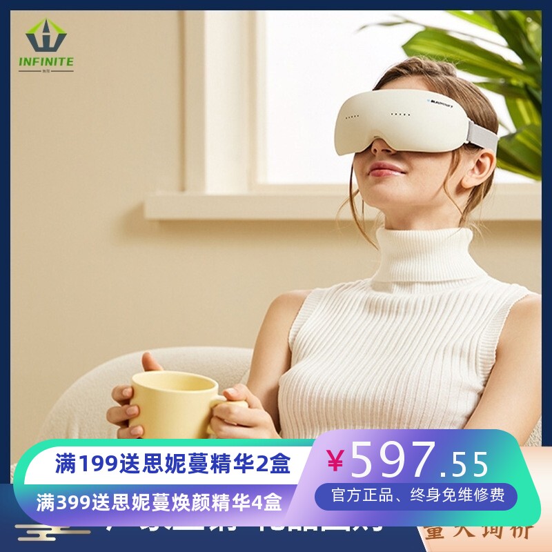 蓝宝眼部按摩仪缓解疲劳眼睛按摩仪儿童眼罩热敷眼部按摩器护眼仪