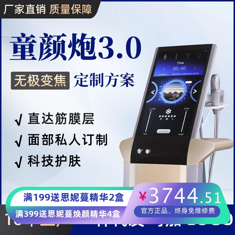 新品超声炮 童颜炮3.0超声炮嫩肤仪 提拉面部美容仪器美容院专用