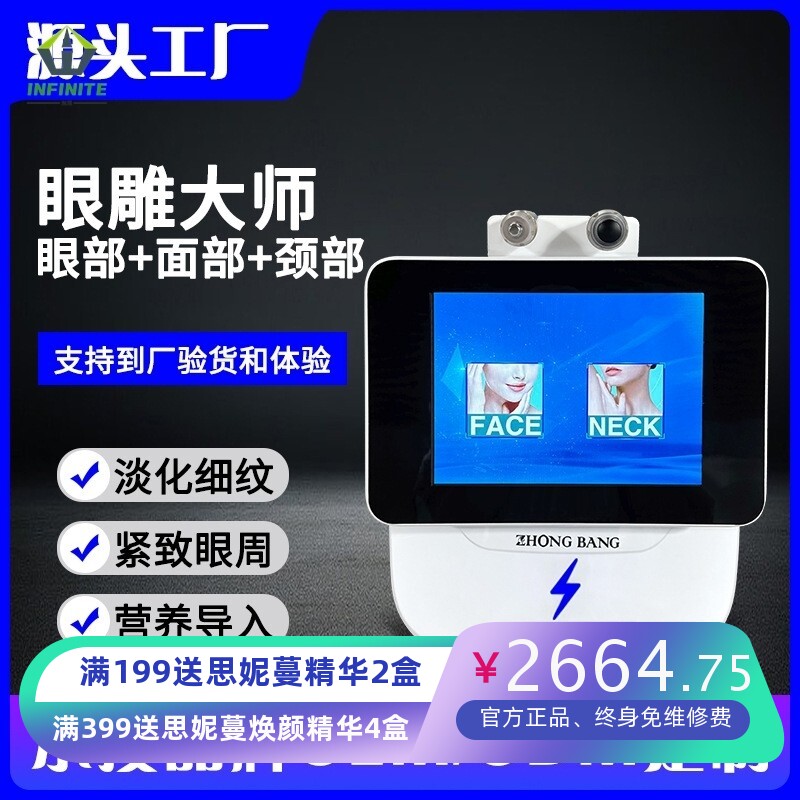 眼部热导大师美容仪器美眼仪面部提升淡化黑yan圈淡化xi纹 眼雕仪