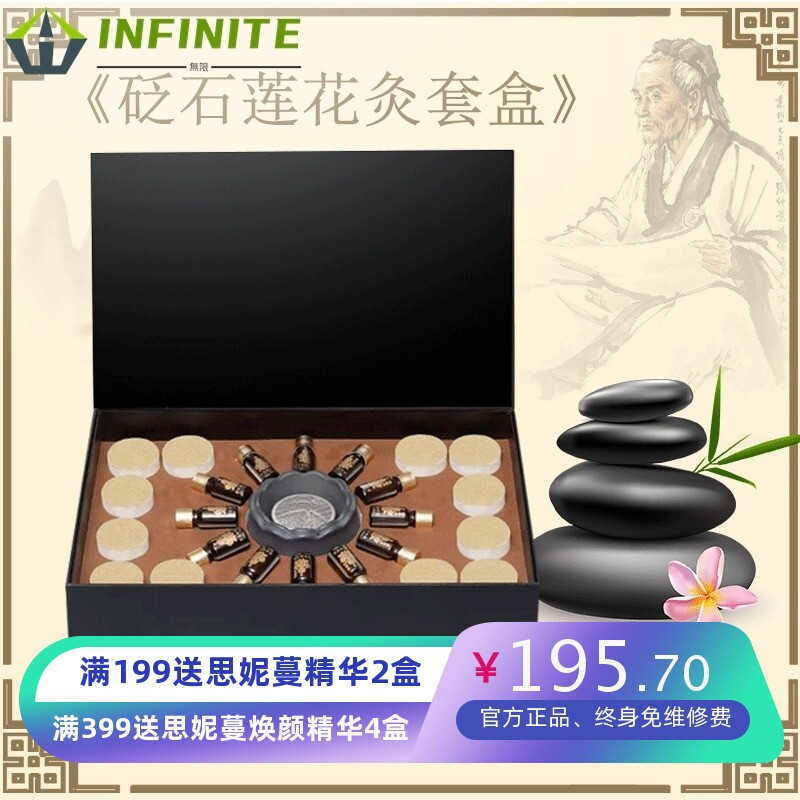 砭石艾灸罐莲花艾灸套盒肩颈疏通按摩药油养护套盒背部刮痧养护套
