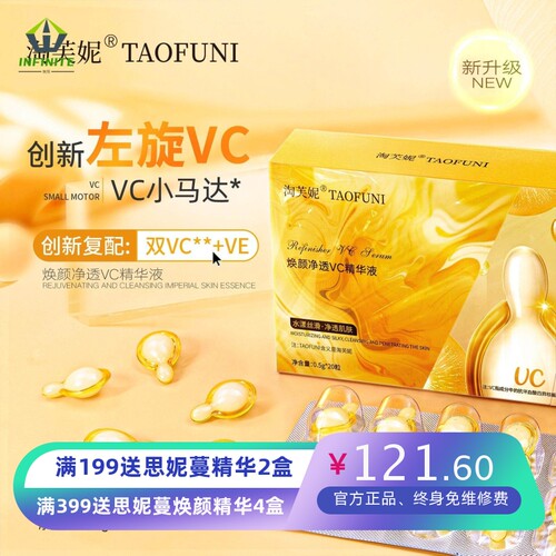 左旋VC胶囊精华0.5g 2%VCIP水光精华液1%VE面部涂抹次抛精华胶囊