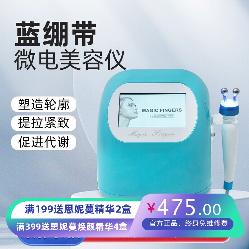 EMS微电流面部提拉紧致美容仪
