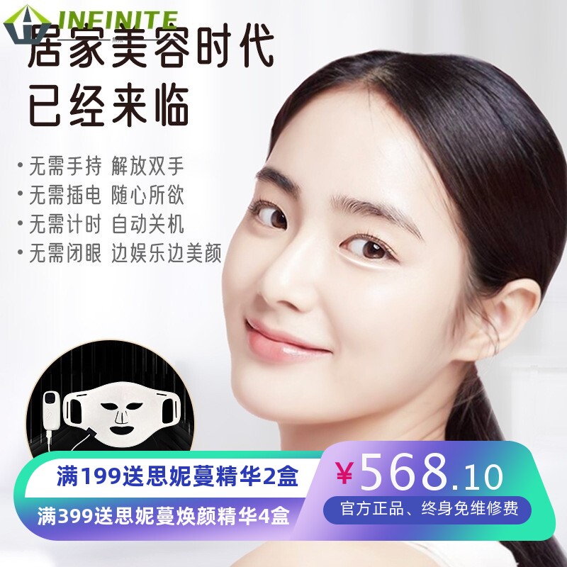 硅胶美容面罩led光子嫩肤导入光谱面膜仪商用家用祛痘面膜仪器