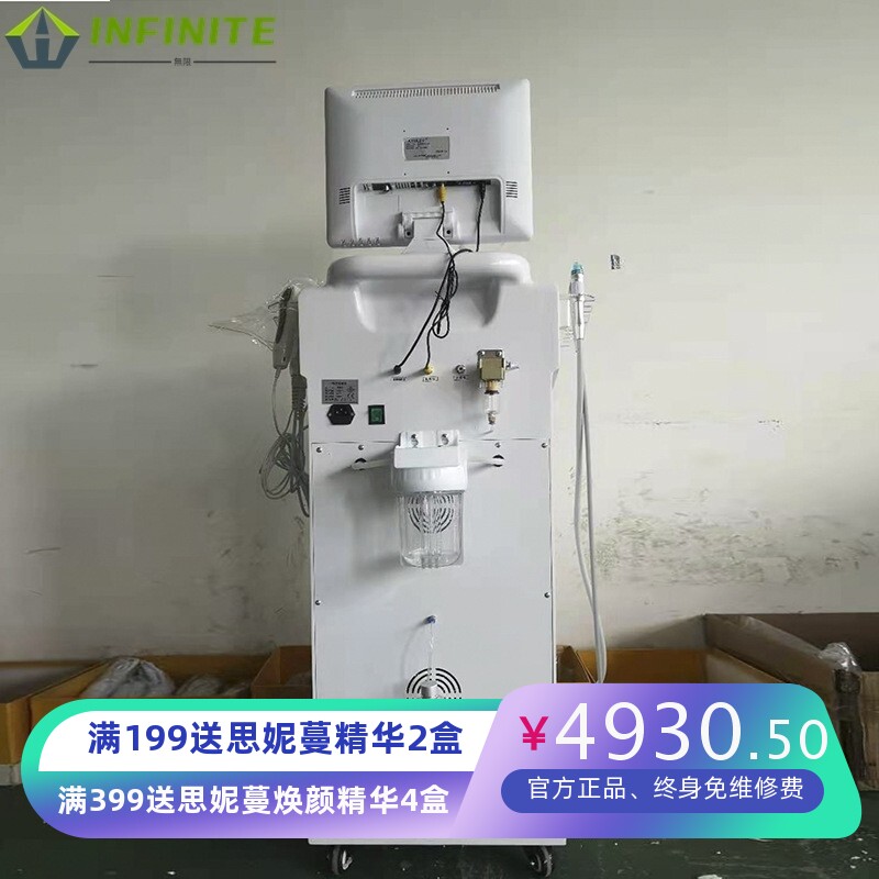 注氧仪水氧仪补水仪水雕仪皮肤管理仪皮肤检测仪小气泡清洁仪导入