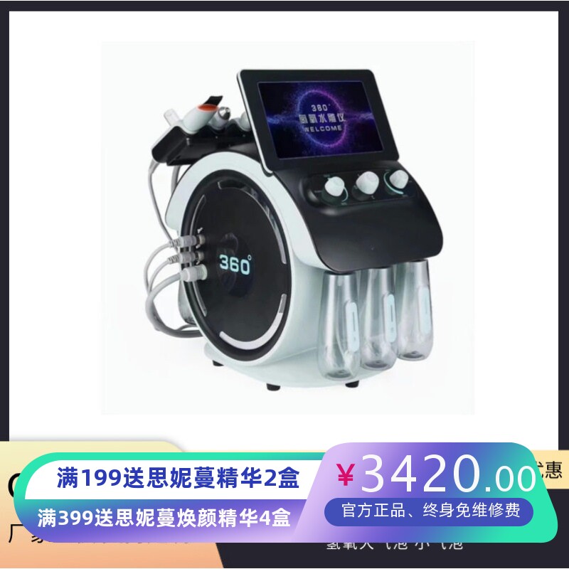 氢氧大气泡面部清洁注氧补水仪