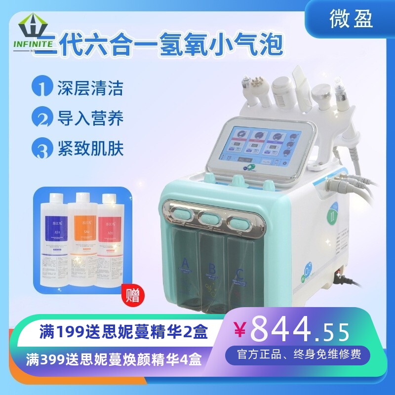 红蓝光喷雾光谱仪LED光子嫩肤仪7色折叠美容面罩补水光疗美容仪器
