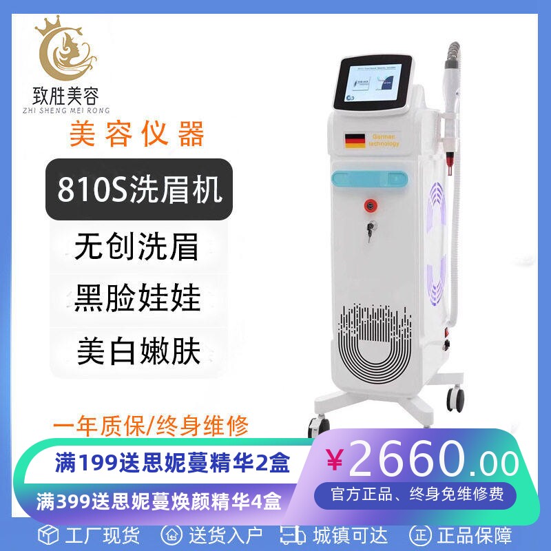 外贸款810多功能一体无创洗眉洗纹身黑脸娃娃嫩肤仪美容院专用仪