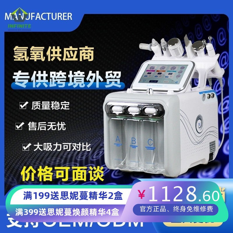 韩国二代氢氧小气泡超微清洁仪注氧仪多功能吸黑头补水综合美容仪
