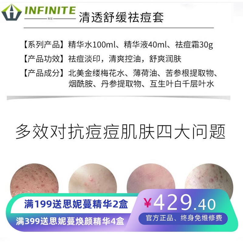 祛痘精华水乳膏霜三件套盒去闭口粉刺油皮暗疮激素院线专供代加工