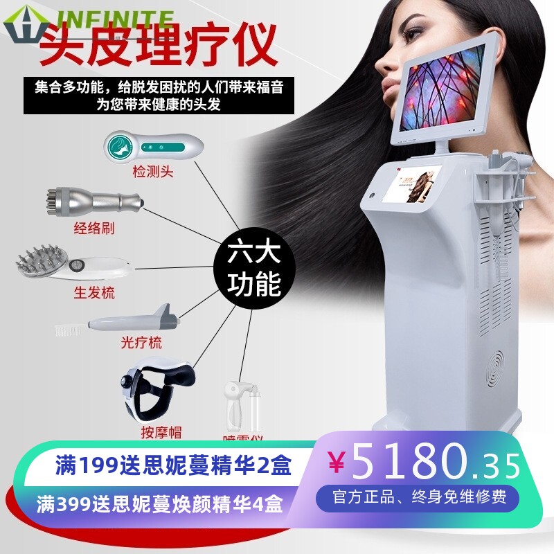 头皮检测仪器毛囊高清一体机护理按摩清洁美容院理发店养发馆专用