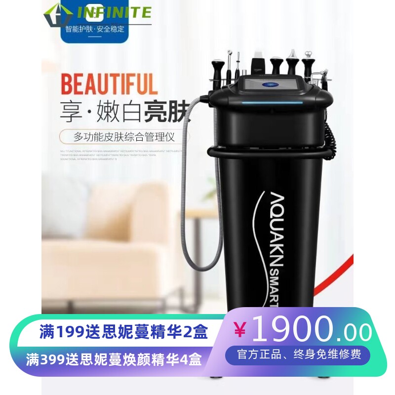 韩国四代五代黑色白色综合仪皮肤管理美容仪器美容院小气泡美容仪