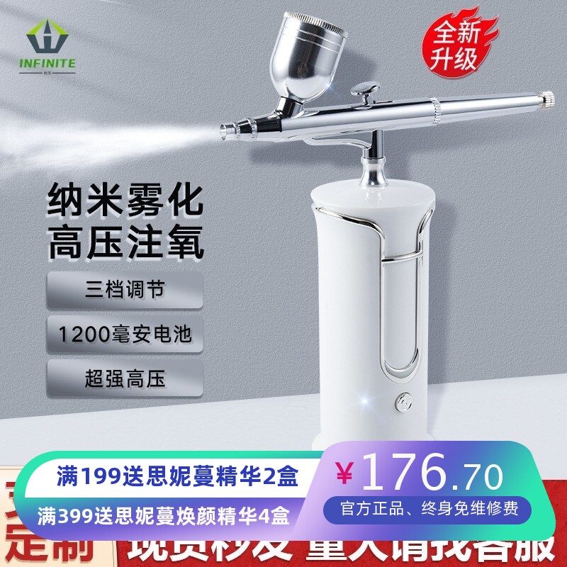 注氧仪家用充电手持便携水氧仪高压喷枪雾化补水喷笔美容仪器