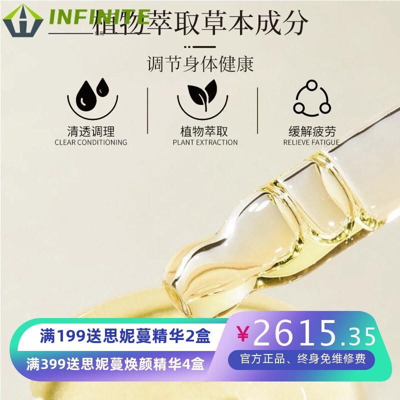 伍是百草养护套盒植物精萃草本成份全身养护调理私密护理胸部滋养