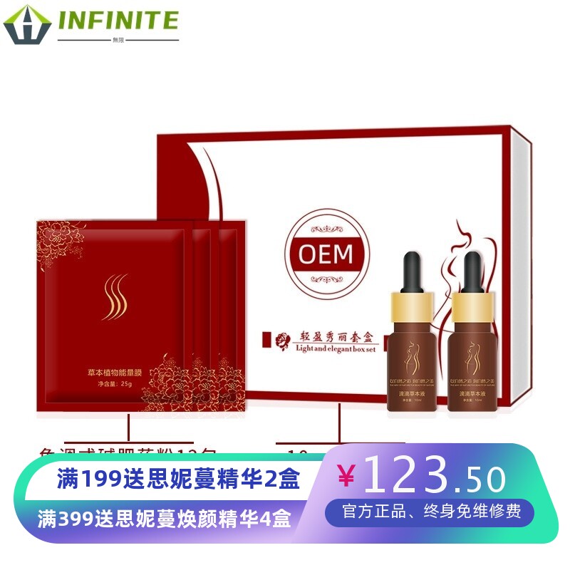纤体膏强效塑型套盒美体药粉紧致按摩精油纤体霜塑形美体霜美容院