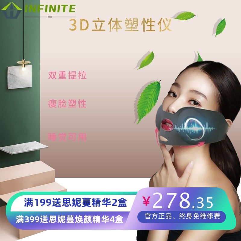 脸部按摩器面罩提拉微电流电动V脸仪电动家用美容仪EMS面部瘦脸仪