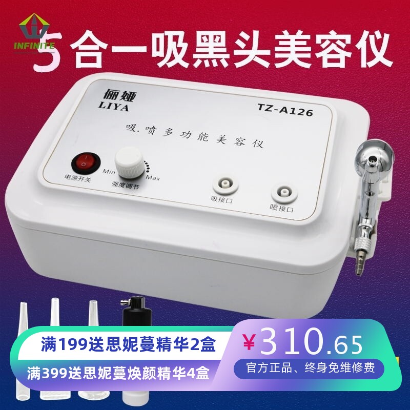 双泵吸黑头仪器神器注氧补水水氧仪喷雾吸痧钻石微雕美容院专用