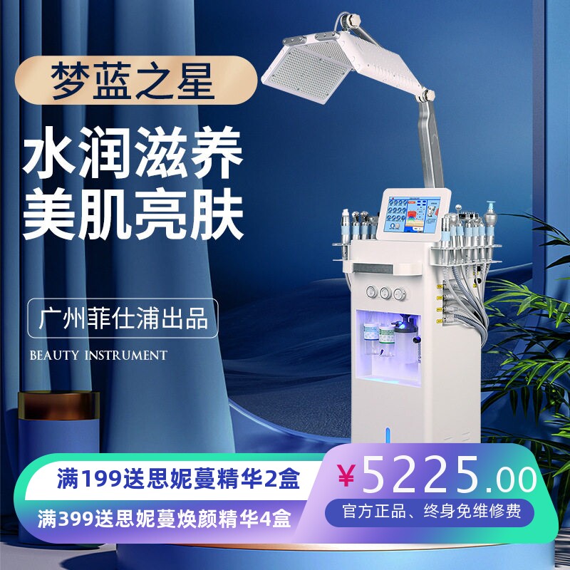 梦蓝之星天蓝海蓝光动力美肤管理仪 EMS离子消痘滚轮大气泡水氧仪