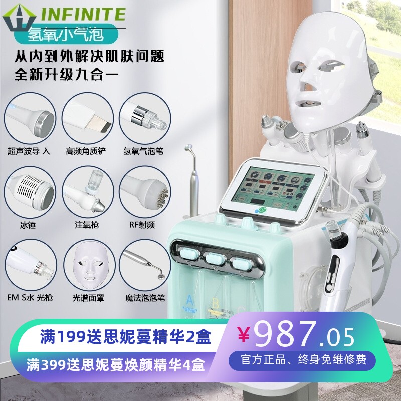 小气泡美容仪器美容院专用吸黑头泡泡机氢氧大汽泡水光皮肤管理仪