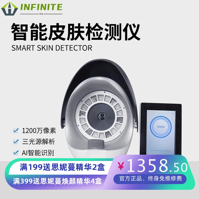 美容院面部皮肤检测仪脸部油脂智能分析仪皮肤管理检测美容仪现货