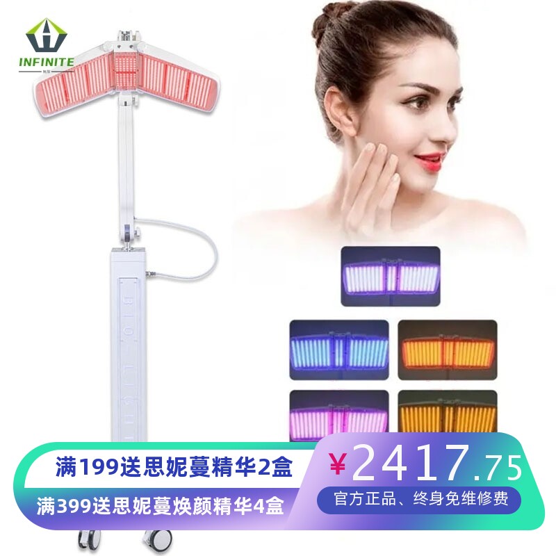 LED大排灯立式光子仪家用七彩光动力红蓝光美肤仪 PDT光谱美容仪