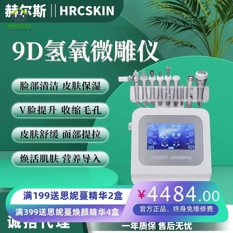 新款9D氢氧微雕仪小气泡皮肤综合管理清洁深层补水吸黑头美容仪器