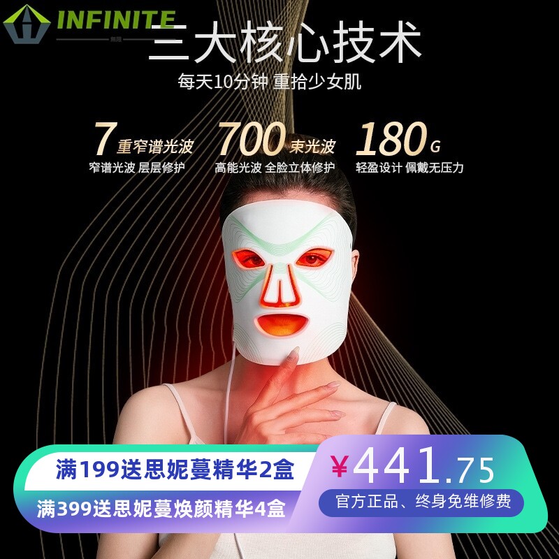 漫盈新款LED美容面罩家用面膜导入光子嫩肤仪彩光充电款光谱仪器