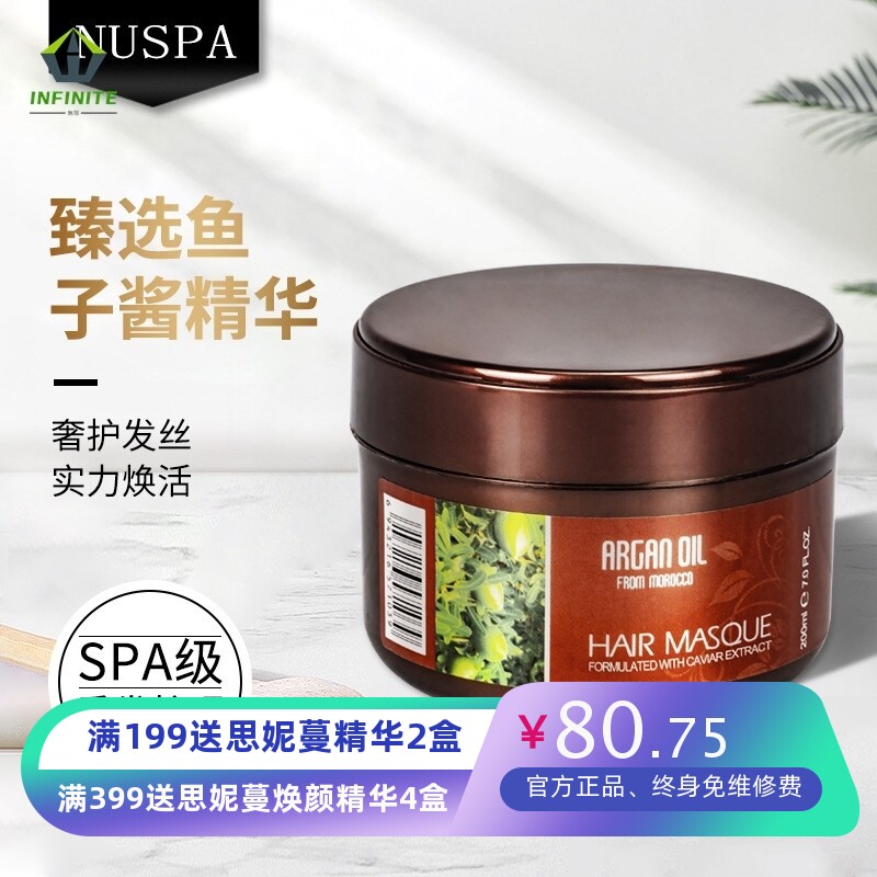鱼子酱烫染修护发膜免蒸头发护理洗护倒膜柔顺护发护卷发膜