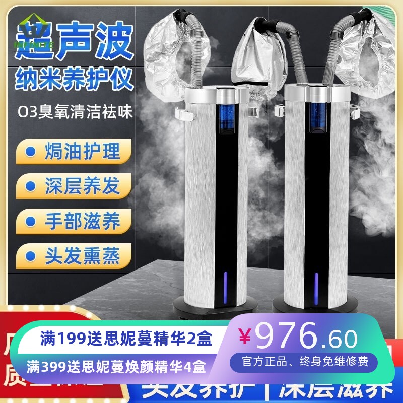 养发馆美发焗油机头发护理蒸汽机理发店营养机器活氧生化仪发膜机