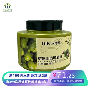 依风橄榄免蒸焗油膏1000g护理发膜水润