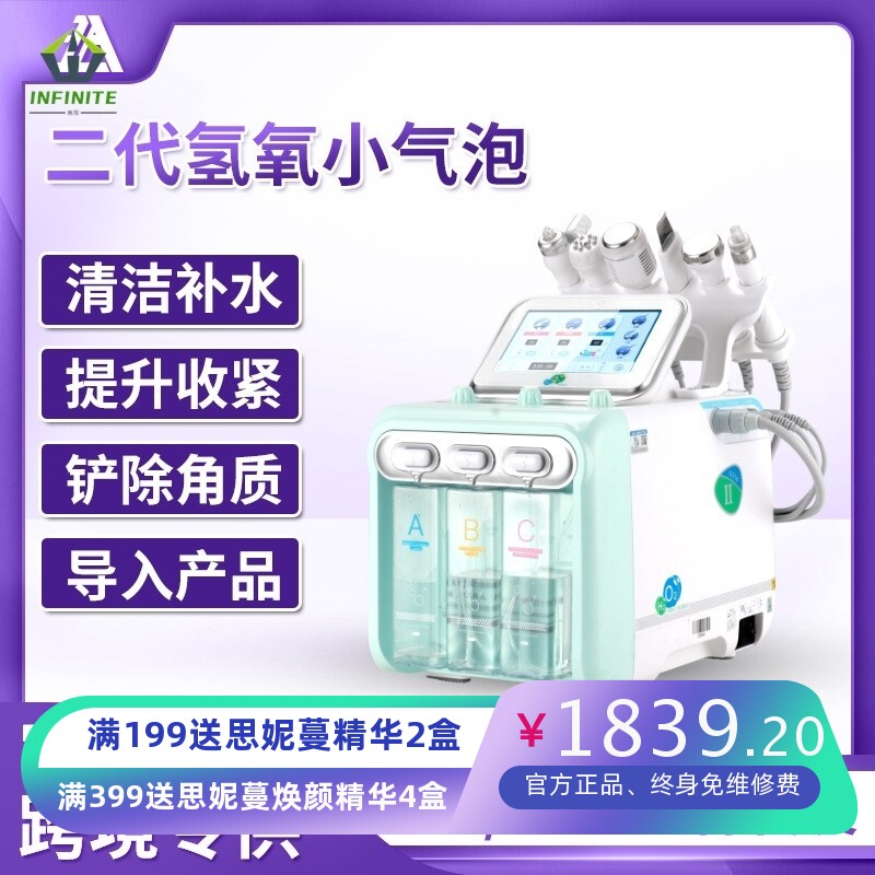 二代氢氧小气泡美容仪器皮肤管理仪吸黑头清洁毛孔注氧导入美容院