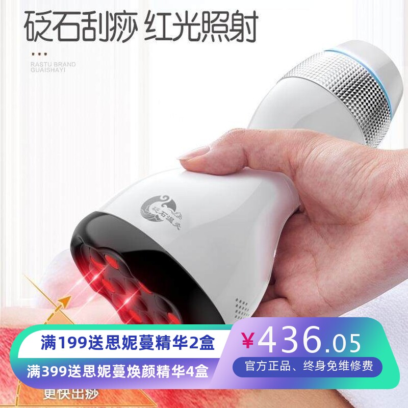 瑞初砭石温灸仪刮痧仪扶红外按摩器养生仪阳罐温灸器调湿家用