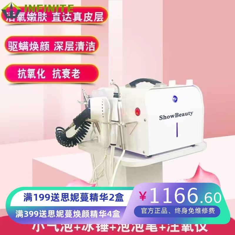 厂家直销日式活氧魔法泡泡仪 皮肤综合管理美容仪 活氧除螨泡泡机