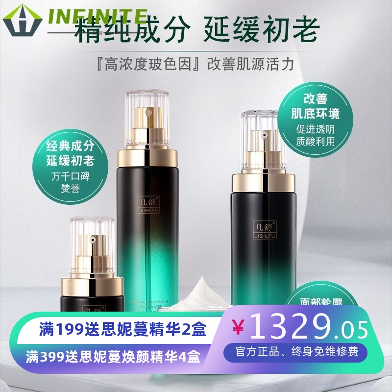 几舒玻色因波波肽套盒 30%高浓度提拉紧致四件套淡化细纹多肽水乳