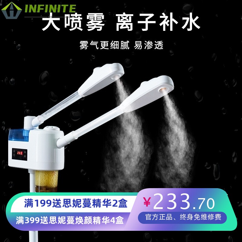 双管冷热喷雾机家用蒸脸仪美容院专用仪器脸部护理补水神器美容仪
