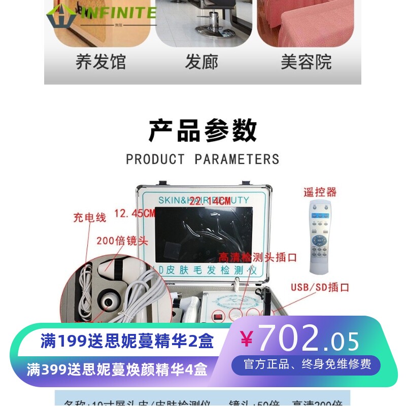 头皮检测仪毛囊高清一体机皮肤测仪美容院毛发检测仪养发馆专用