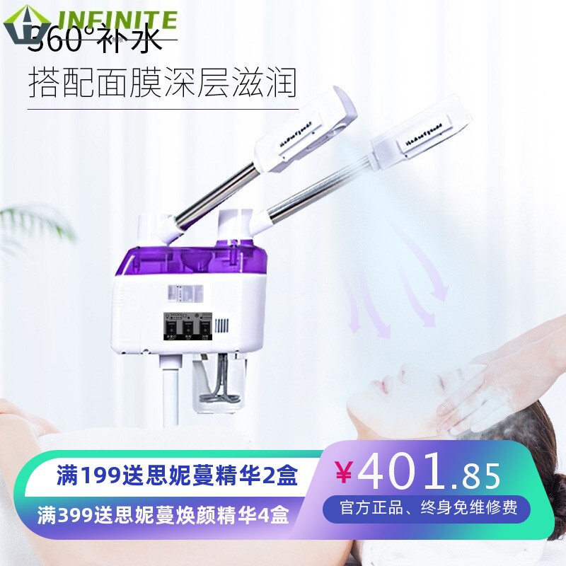 新款冷热双喷两用热喷蒸脸器冷喷补水仪保湿喷雾美容仪美容院专用