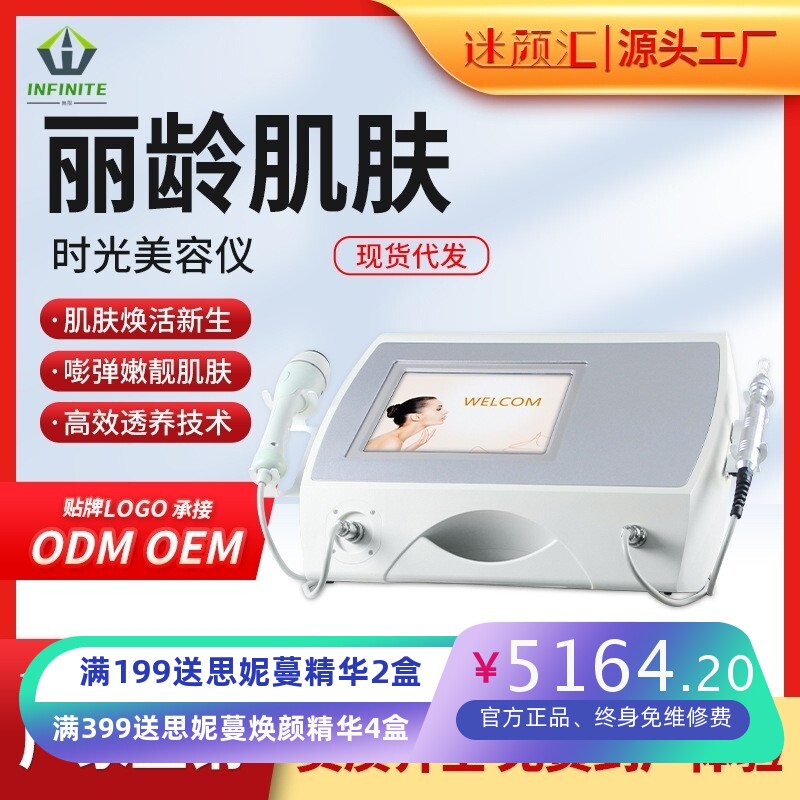 良美护肤美容仪器RE面部嫩肤精华吸收美容院专用厂家美白光谱仪