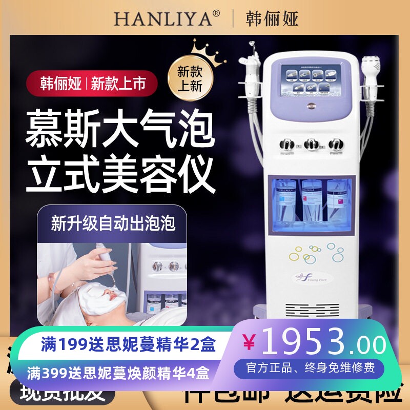 小气泡氢氧补水去黑头美容仪