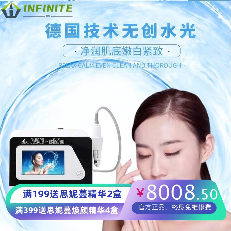德国高压无创水光针无针水氧导入美白补水抗衰皮肤管理美容院仪器