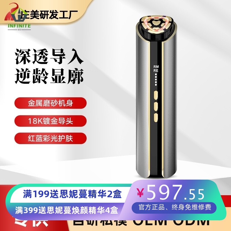 跨境家用面部美容仪温热按摩仪微电流脸部精华导入仪