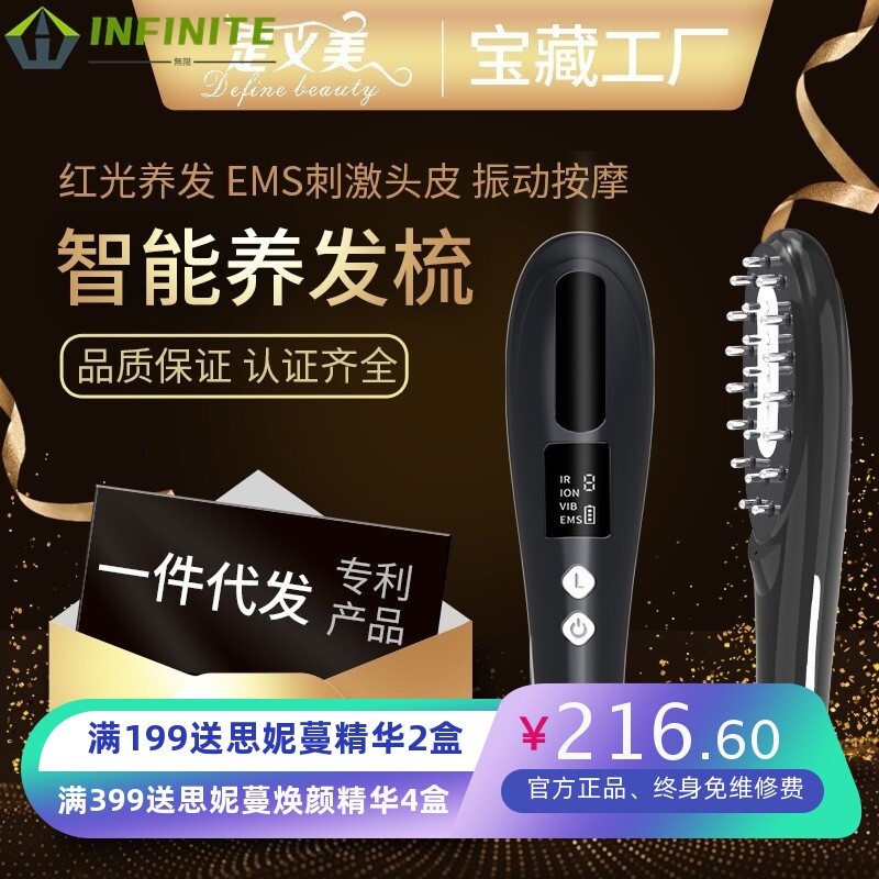 离子微电流护发仪上药梳头部按摩器生发精华液导入仪彩光震动
