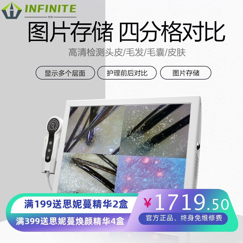 15寸四分格头皮检测仪高清一体机智能毛囊毛发分析仪皮肤检测仪