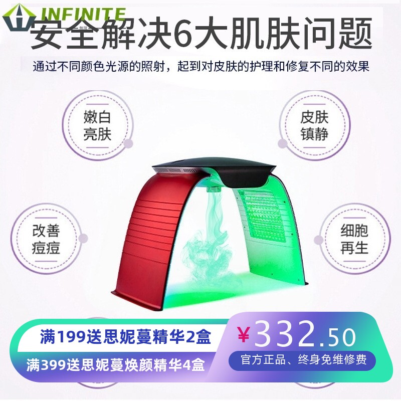 可折叠SAP冷热喷光谱仪美容院7色光淡化痘印喷雾补水美白收缩毛孔