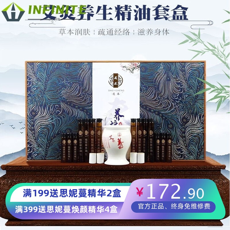 植萃草本调理套装身体按摩发热油美容院适用肩颈艾灸刮痧药油套盒