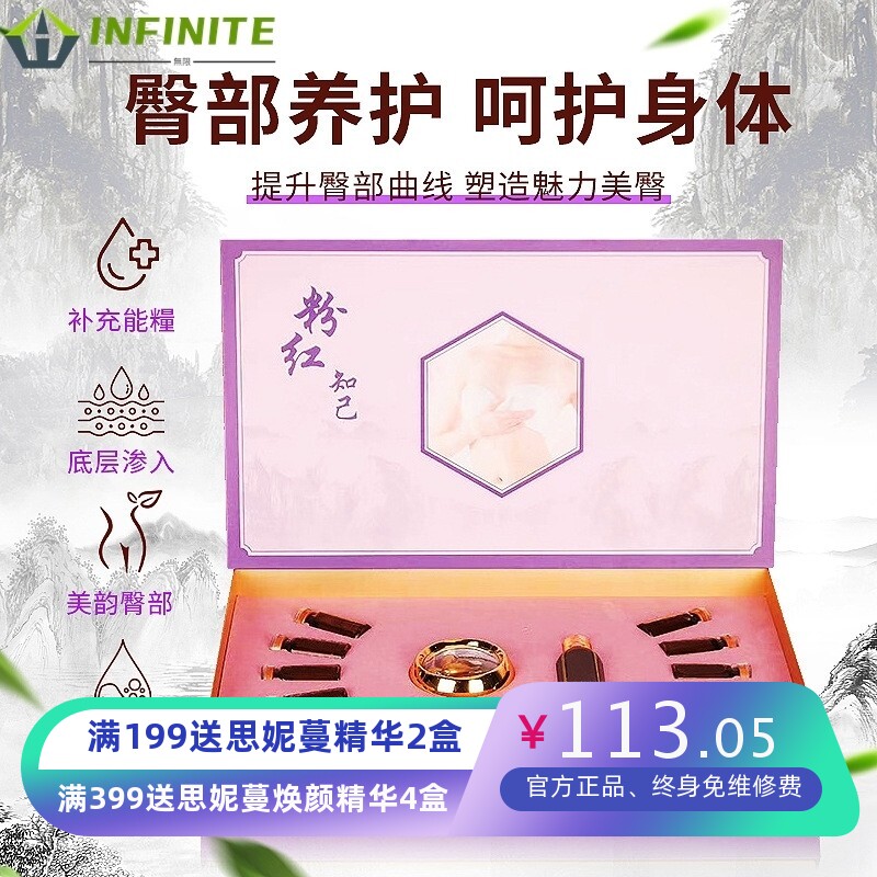 美容院臀部SPA提臀保养套盒翘臀精油按摩臀疗能量精油套盒厂