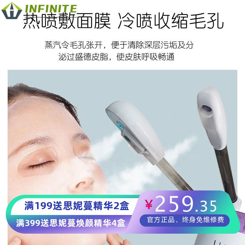 冷热喷雾器美容仪冷热双喷蒸脸机补水喷雾机美容仪器美容院专用