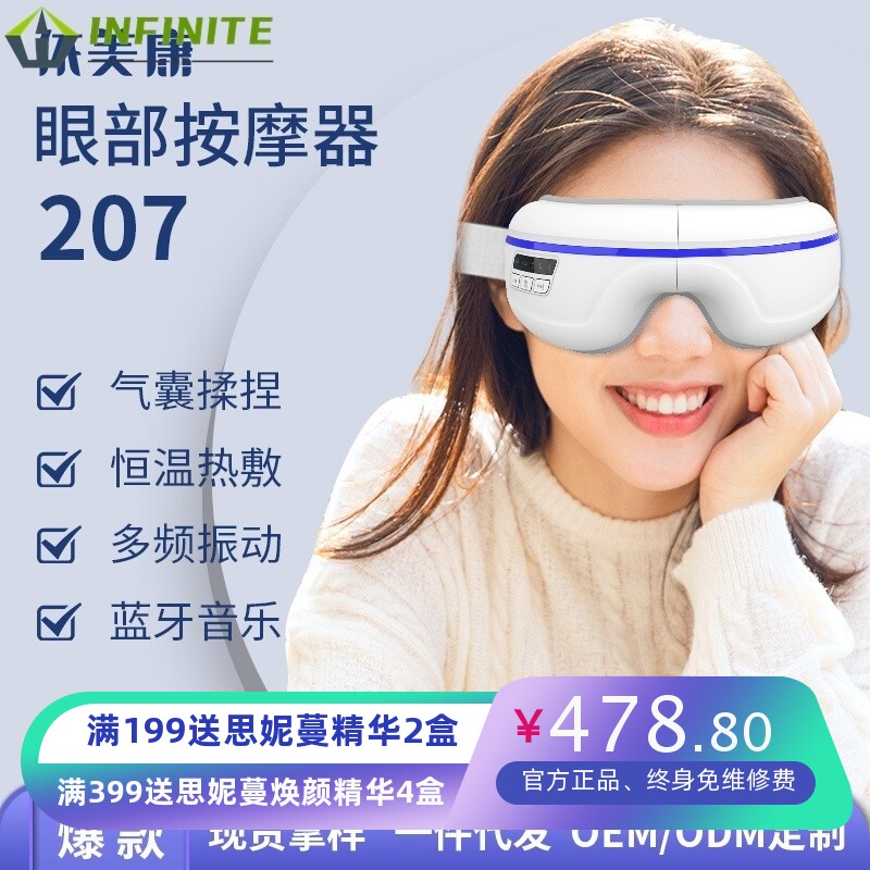 现货经典款眼部按摩仪热敷双频振动气压蓝牙便携护眼仪眼部按摩器