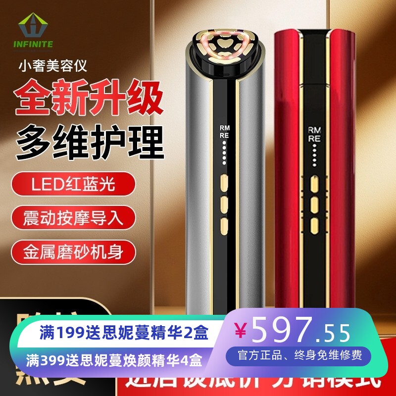 美容仪器家用脸部提拉紧致导入仪面部护理仪眼部按摩仪美容院用