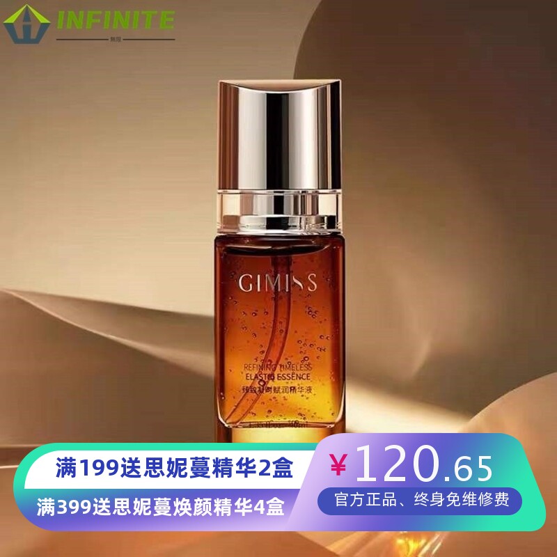 小缇精油新款臻致凝时赋润精华液面部补水保湿