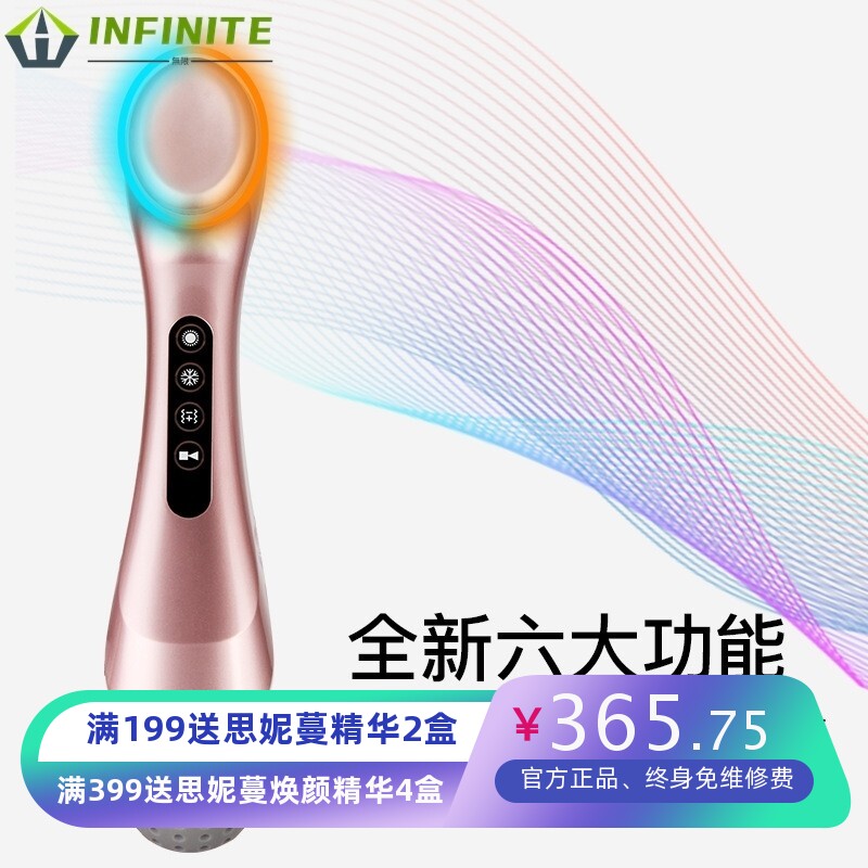 港德新款冷热美容仪家用面部精华导入仪震动脸部按摩洁面仪